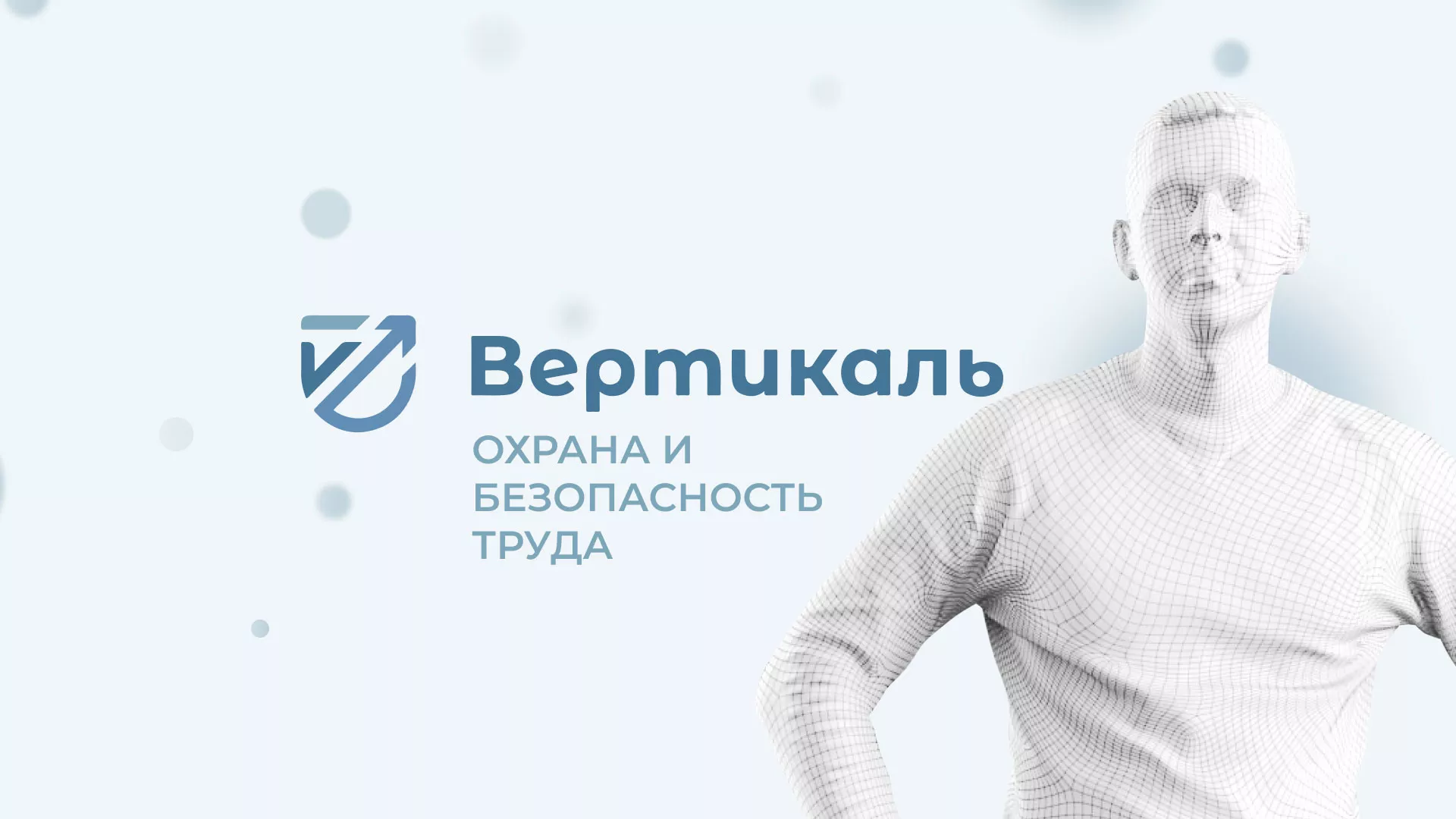 Создание сайта учебного центра «Вертикаль» в Усть-Лабинске